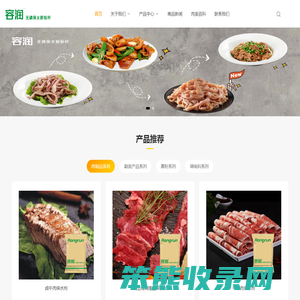 郑州容大食品有限公司