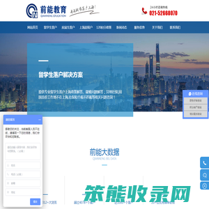 海归留学生上海落户口