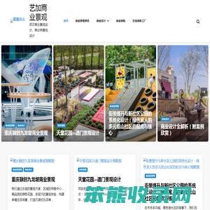 艺加商业景观武汉商业景观设计