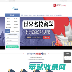 我想留学