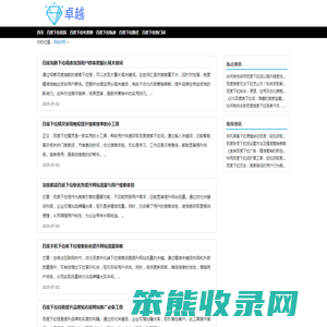 百度下拉词优化软件