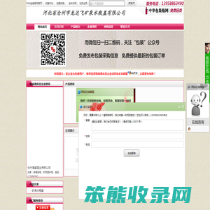 河北省沧州市龙达飞矿泉水瓶盖有限公司首页