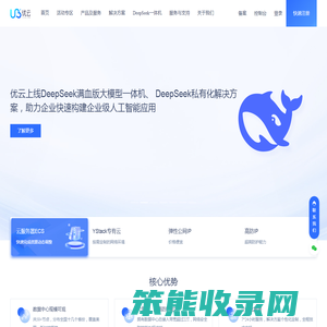 优云