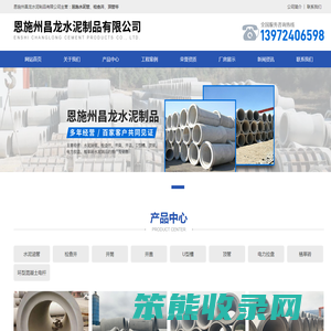 恩施水泥顶管