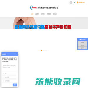 深圳市星特科技股份有限公司