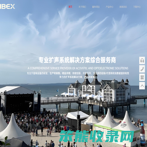 IBEX品牌专业音响官网