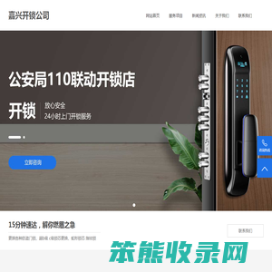 嘉兴密码锁开锁,嘉兴保险柜开锁,嘉兴换锁芯,嘉兴防盗门开锁,嘉兴指纹锁安装维修,嘉兴配汽车钥匙,嘉兴配钥匙