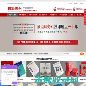 南京顶点印务有限公司