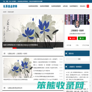 上海私募基金律师