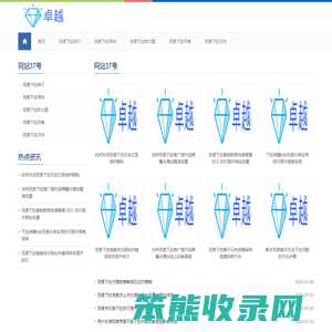 百度下拉词软件