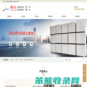 上海园筑新型墙体材料有限公司