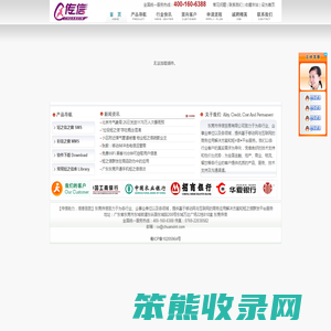 东莞市传信贸易有限公司,东莞短之信营销