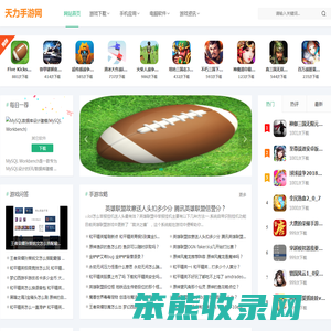 天力手游网
