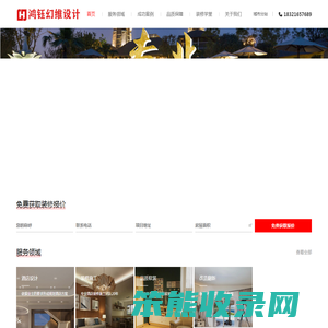 酒店装修设计公司