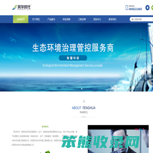 风华时代
