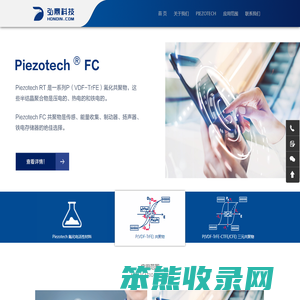 法国Piezotech,压电粉末,压电薄膜