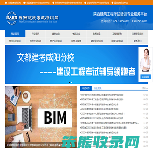 咸阳一级建造师培训