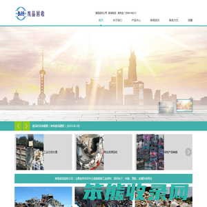香港环保销毁处理