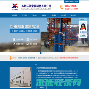 苏州工作台