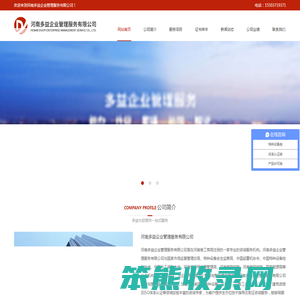 河南多益企业管理服务有限公司