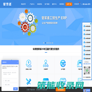 杭州管家婆