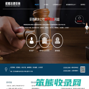 公司资不抵债