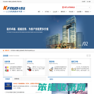 全国代缴社保