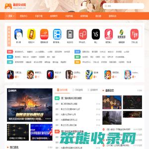 精明安卓网