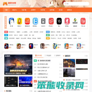 精明安卓网