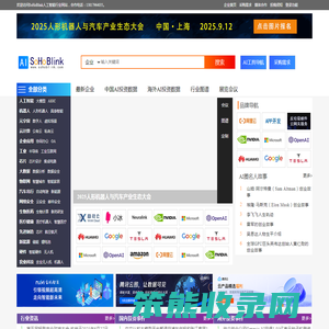 SoHoBlink人工智能网