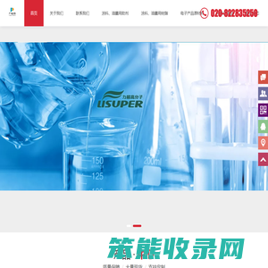 广州共聚高分子材料有限公司
