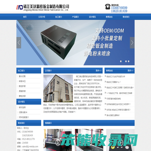靖江美达精密钣金制造有限公司