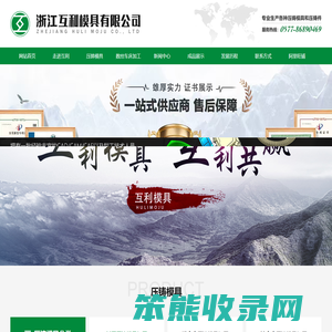 低压压铸
