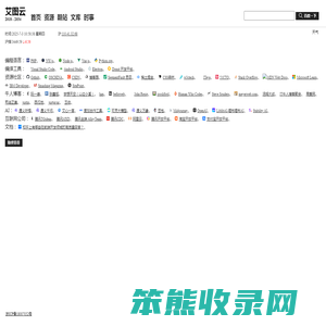 艾特图斯