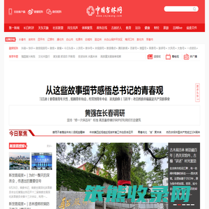 吉网（中国吉林网）