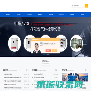 整车VOC采样环境舱