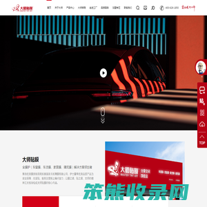 汽车膜