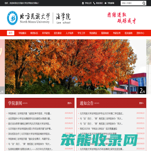 北方民族大学法学院
