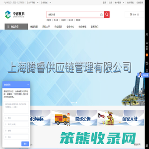 上海腾睿供应链管理有限公司