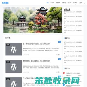 梧桐园林网