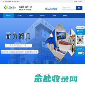 高温蝶阀