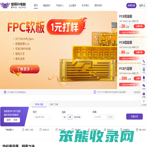 高多层PCB打样