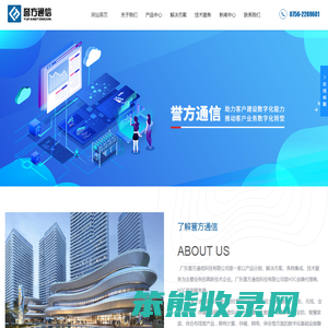 广东誉方通信科技有限公司