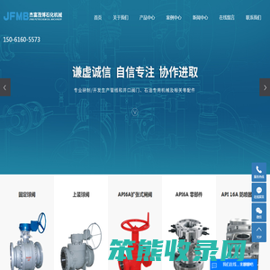 盐城杰富茂博石化机械制造有限公司