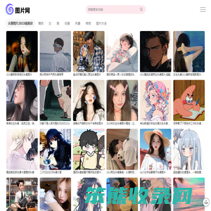 图片2024新图片