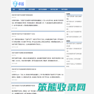 百度下拉框软件