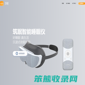 筑眠官方网站