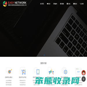 易网创联