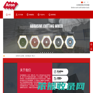 安珑研磨科技官方网站