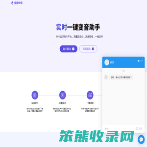变音伴侣丨实时一键变音助手